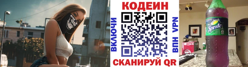 Codein Purple Drank  купить  сайты  гидра ссылка  Пушкино 