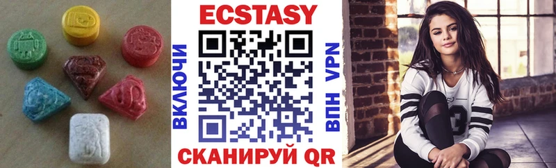 ЭКСТАЗИ 250 мг  mega ONION  Пушкино 